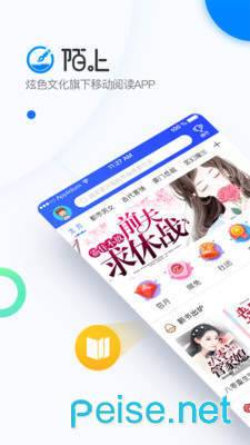 陌上原创小说图1