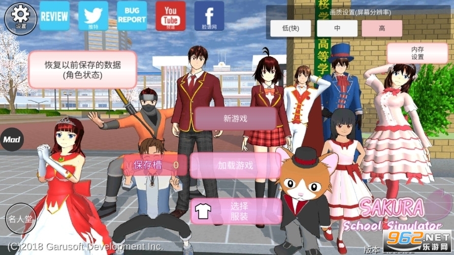 gamestoday官方版樱花校园模拟器截图4