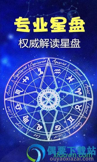 星座之家