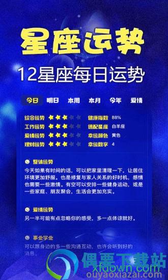 星座之家-3