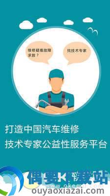 袋鼠联盟截图2