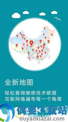 袋鼠联盟截图3