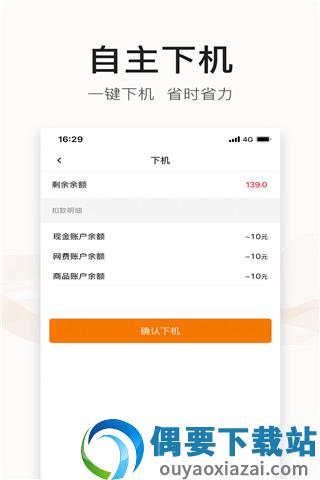 去上网app下载截图2