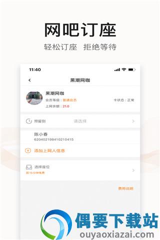 去上网app下载截图1