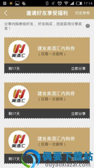 内购汇3.1联网内购手游合聚盒子图3