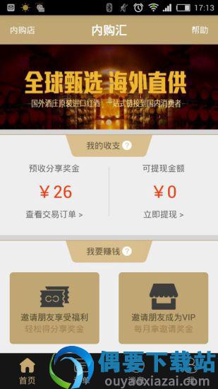 内购汇3.1联网内购手游合聚盒子图2