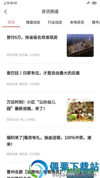 菏泽房产网图3