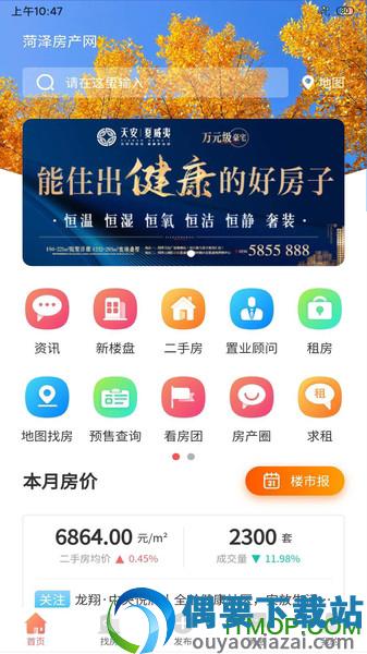 菏泽房产网图2