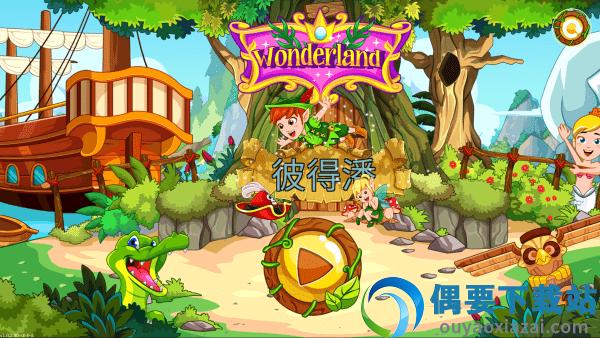 小飞侠彼得潘