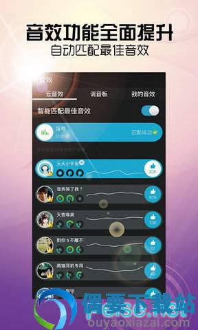 天天动听截图3