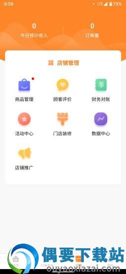 煮团商家端-1