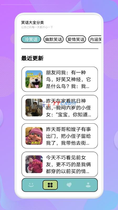 我爱点点笑话图1