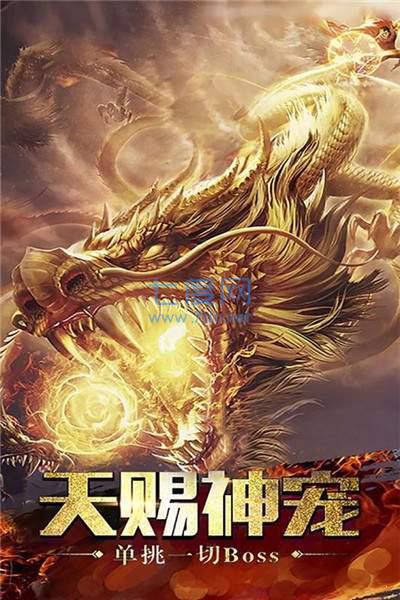 盛世帝王合击图1