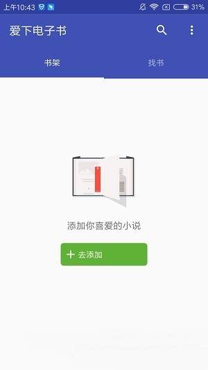爱下电子书蓝色版图3