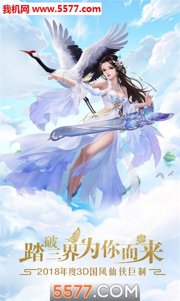 天影奇缘之太虚传说图4
