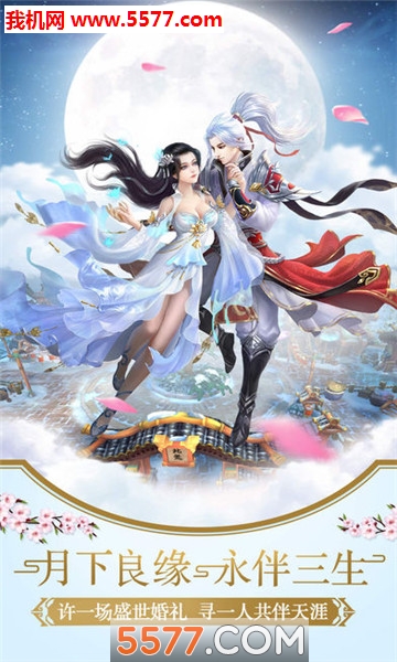 天影奇缘之太虚传说图1
