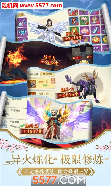 天影奇缘之太虚传说图2