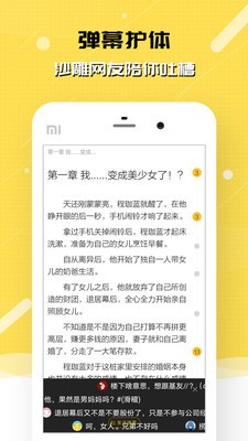 刺猬猫阅读app最新版最新版图4