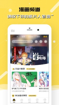 刺猬猫阅读app最新版最新版图2