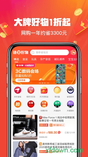 链宝好物图2