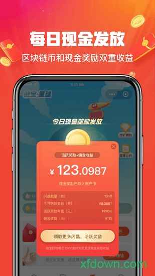 链宝好物图3