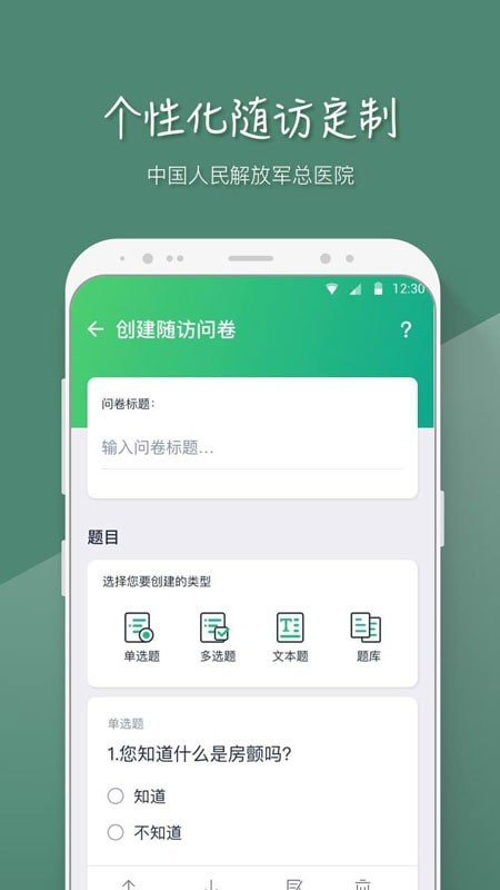 MAFA心医生图4