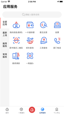 爱城建app图4