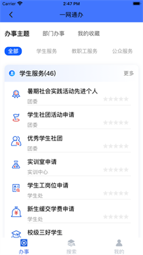 爱城建app图5