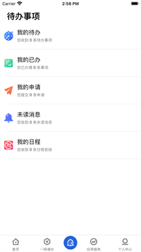 爱城建app图3