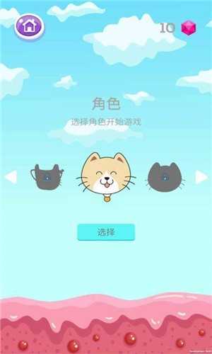 猫儿起飞截图2