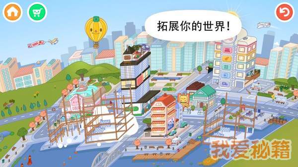 托卡世界美人鱼版图1