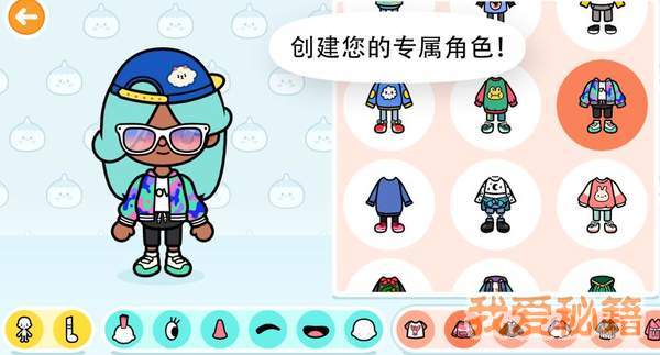 托卡世界美人鱼版图4