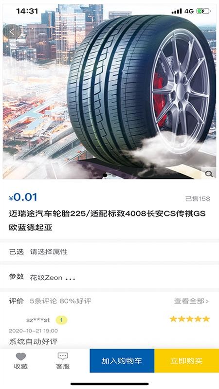 封轮榜图2
