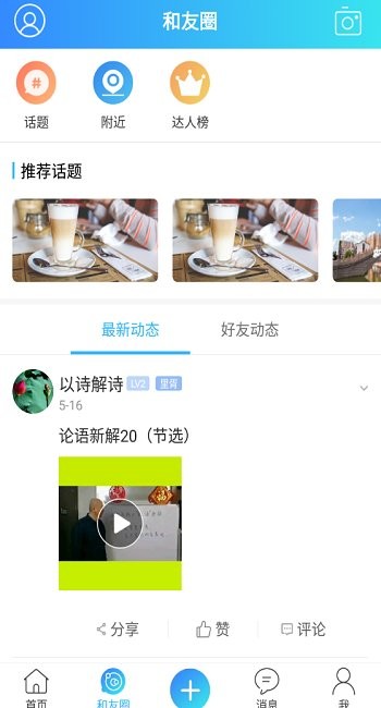 太和在线官方版图3