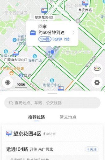 高德实时公交图1