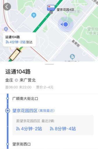 高德实时公交图2