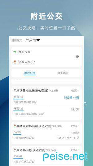 车来哒图3