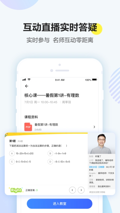 清北网校图3