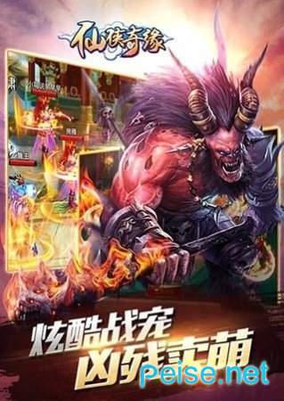 仙侠奇缘安卓版1.2官方正式版图2