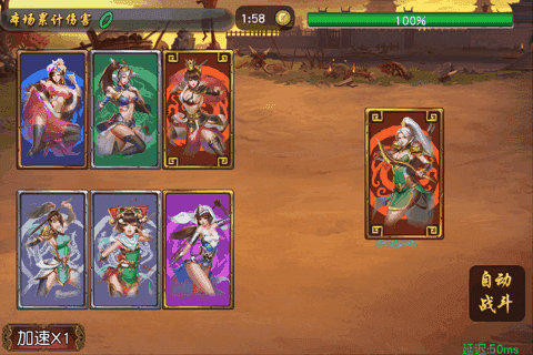 三国女神图1