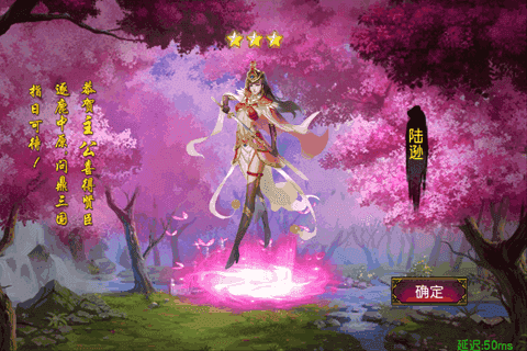 三国女神图2
