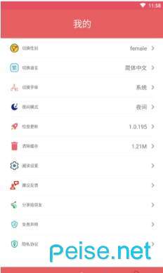 朵云小说APP无广告版下载最新版截图4