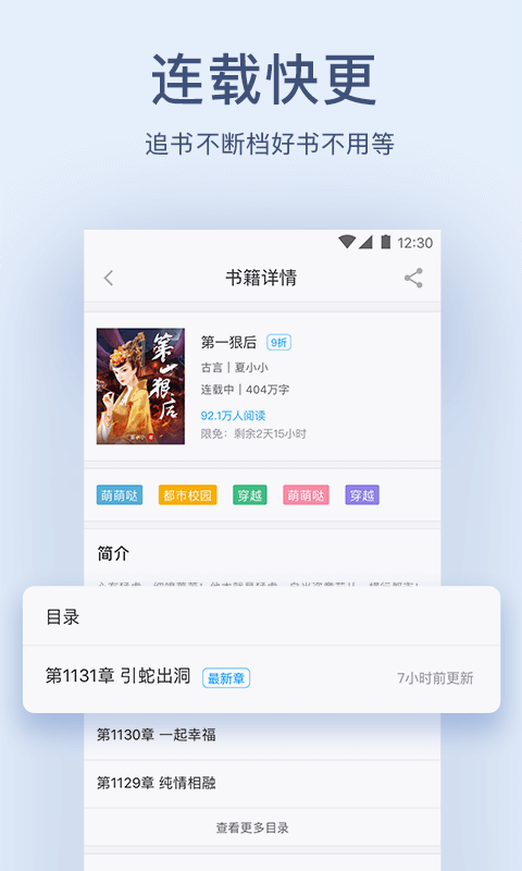 浪花小说截图2