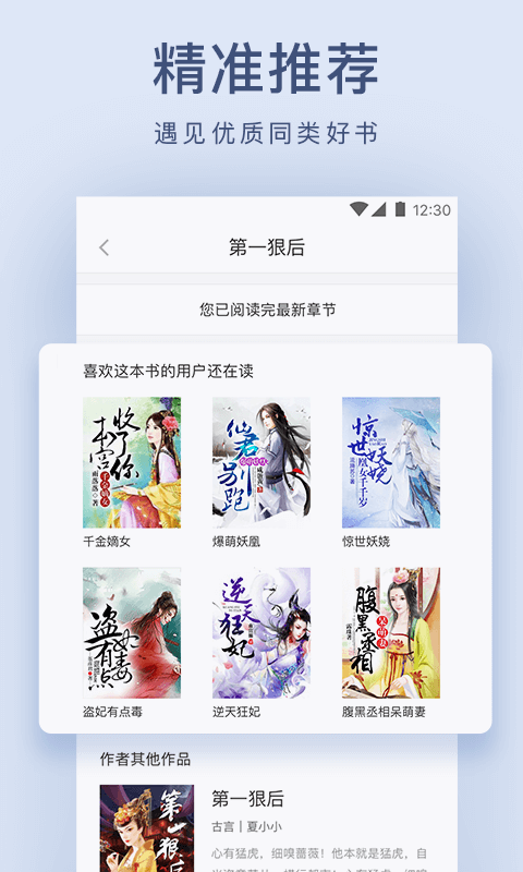 浪花小说截图4