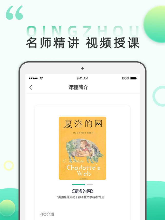 青舟读书app安卓版图7