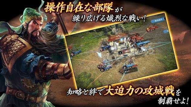 三国志霸道日服版