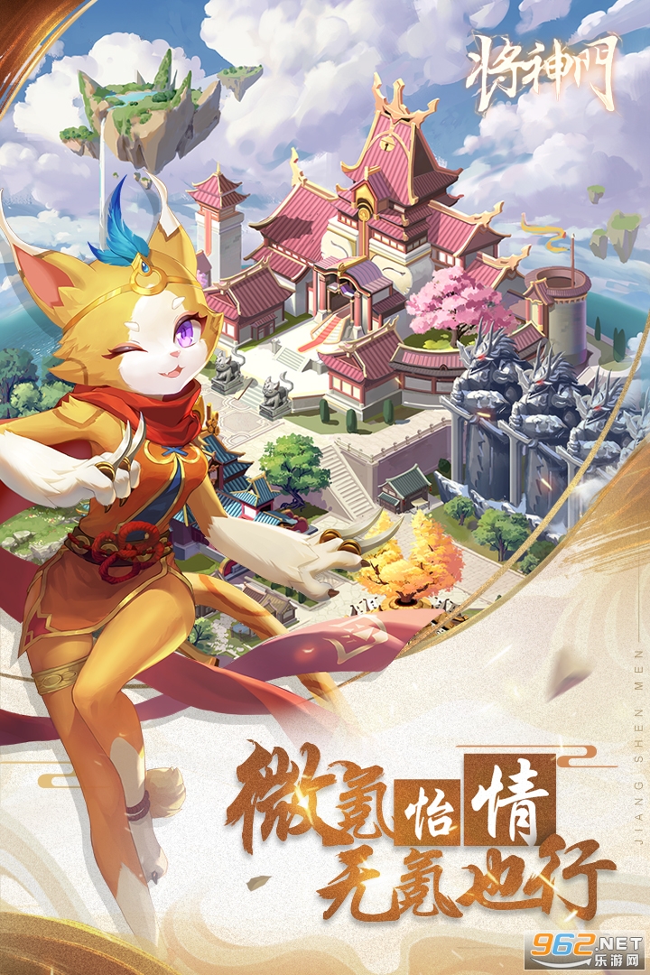 将神门华为版图3
