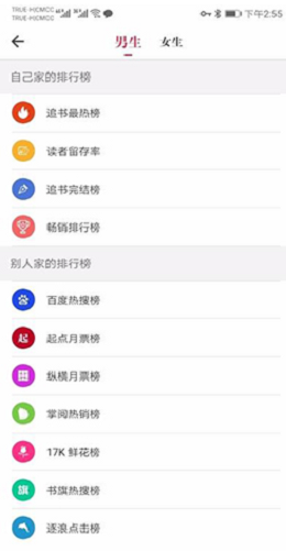 天天读书免费阅读改名天天阅读图2