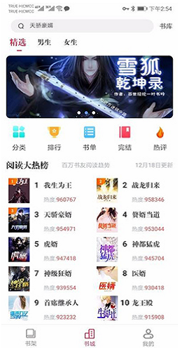 天天读书免费阅读改名天天阅读图1