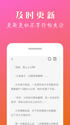 微微小说软件下载图1